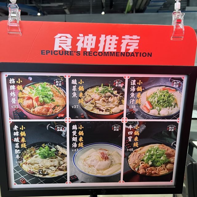 上海 必吃連鎖米線 大推酸菜肥牛 酸菜魚