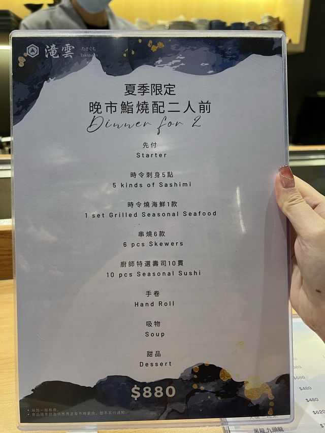 香港美食🍀尖沙咀燒物+壽司廚師發辦