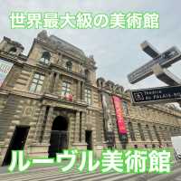 世界最大級の美術館　ルーヴル美術館へ