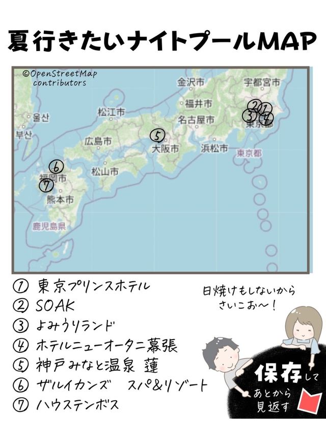 カップルで行きたいナイトプール7選