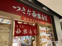日本東京豐州市場 神樂壽司初體驗😋🍣