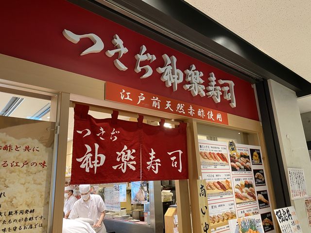 日本東京豐州市場 神樂壽司初體驗😋🍣