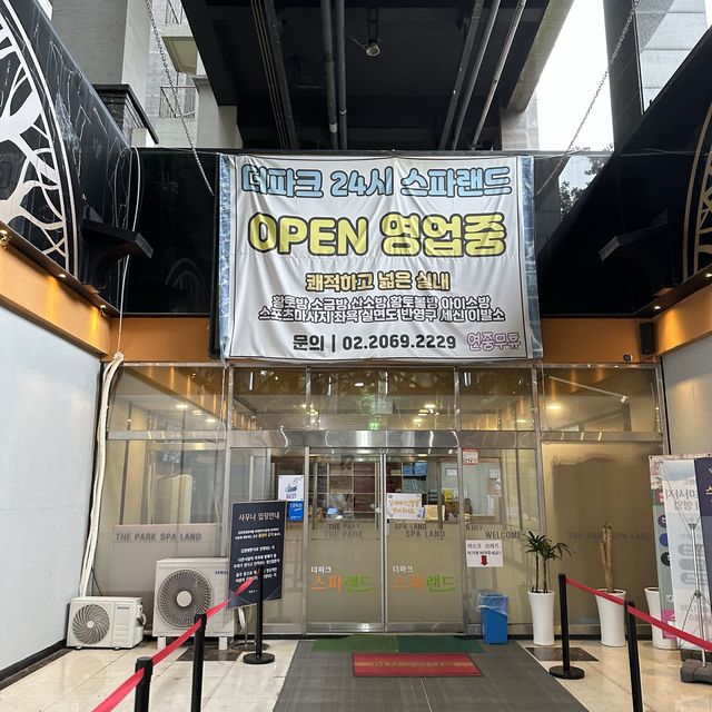 찜질방 관련 트립 모먼트｜트립닷컴 트립 가이드