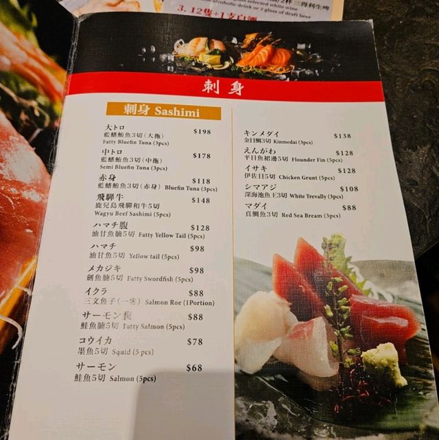 隱世居酒屋