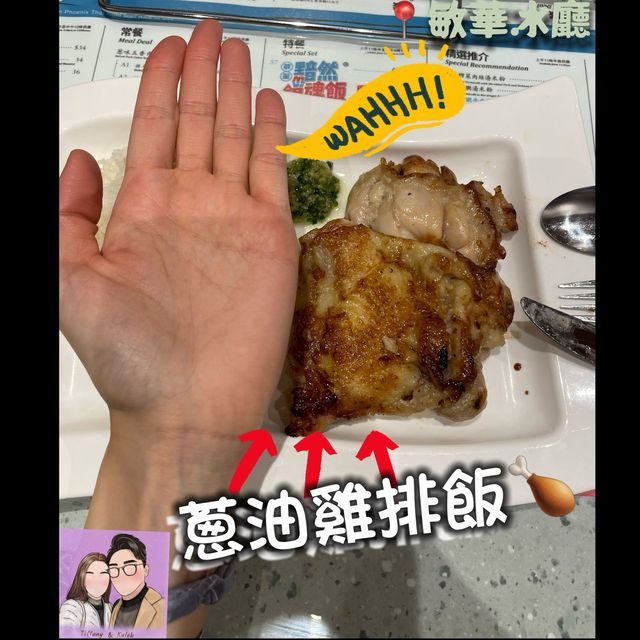 手掌咁大既雞排？！你見過未👻👻