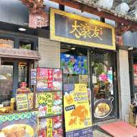 元朗必食宮廷火鍋|大滾友