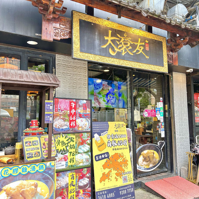 元朗必食宮廷火鍋|大滾友 元朗必食宮廷火鍋|大滾友