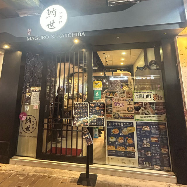 鮪世市場