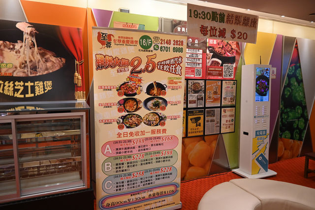 旺角雞煲放題, 好味芝士雞煲任點任食