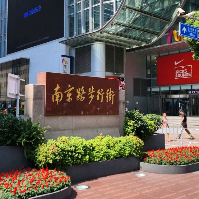 南京路步行街的日與夜