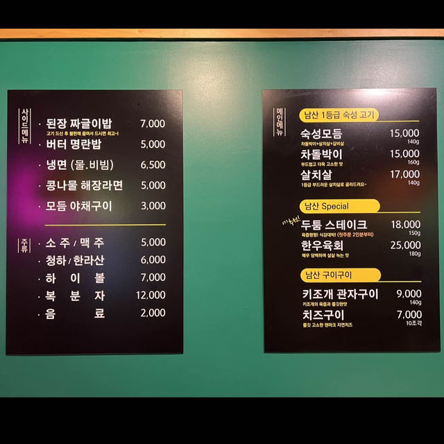 레트로 컨셉에 소고기 철판구이 맛집 남산소금구이!