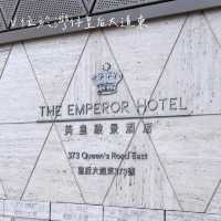 灣仔區高cp值酒店🏨港島遊之選//英皇駿景酒店