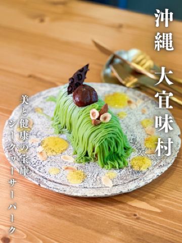 Fun for both adults and children! Shikuwasa Park is great for beauty and health!