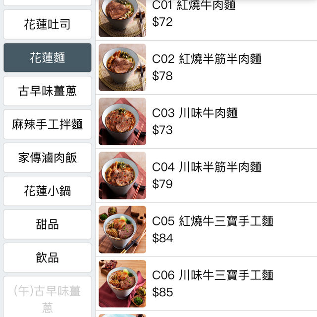 冬天❄️炮台山台式火鍋🍲簡直是「粉絲」吃到飽🤣