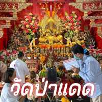 วัดป่าแดด  จ.เชียงใหม่
