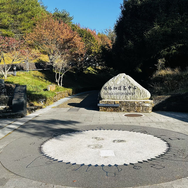 塔塔加遊客中心