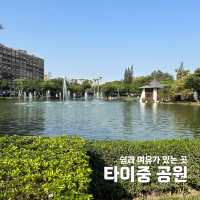 쉼과 여유가 있는 곳, 타이중 공원🍃