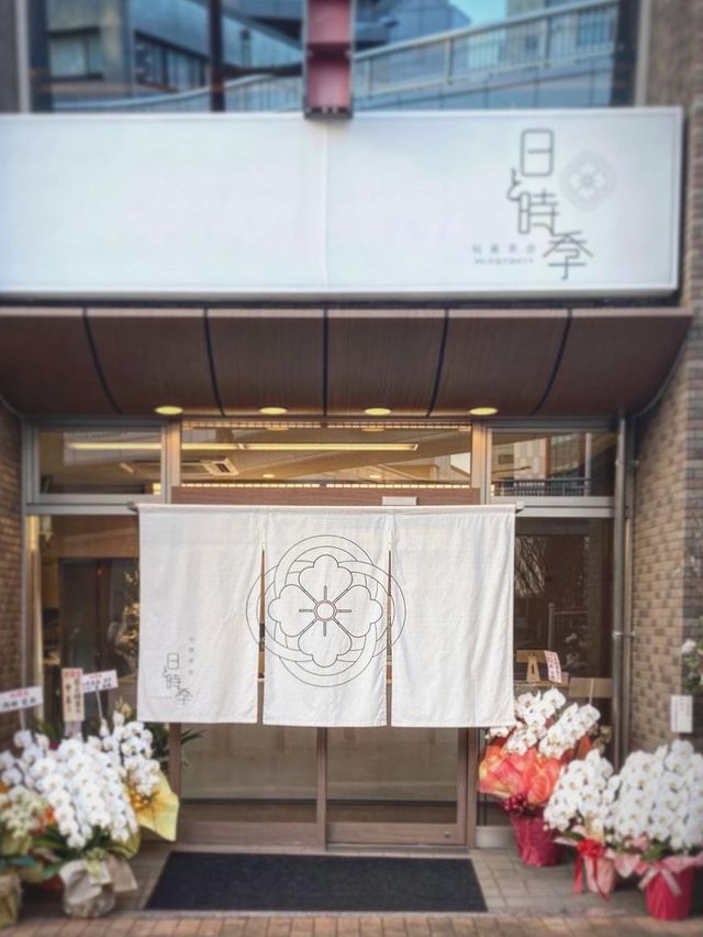 【福岡カフェ】日本茶や和菓子を楽しめる素敵カフェ