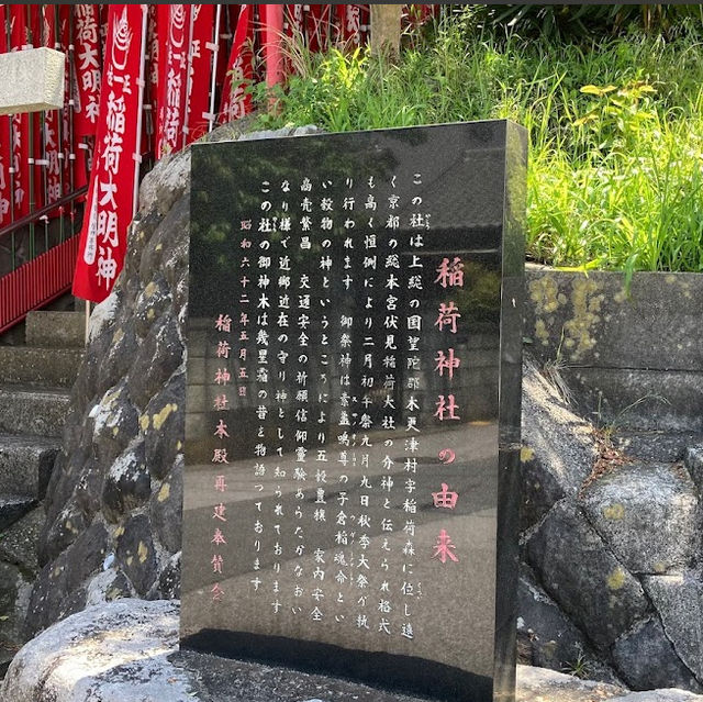 Shrine in Kisarazu