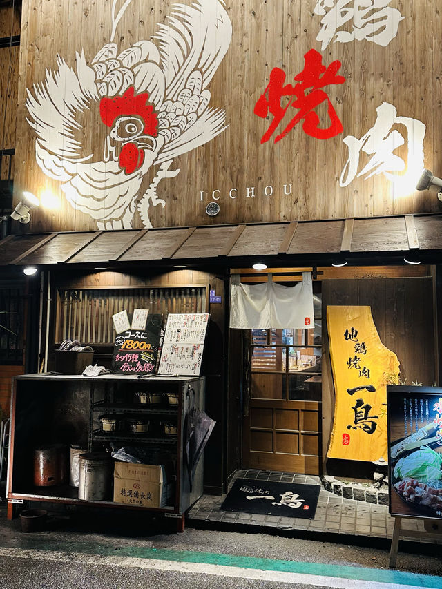 【大阪　福島】水炊きも美味しい鳥焼肉のお店