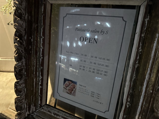北海道・札幌。『PATISSERIE salon byS』  
