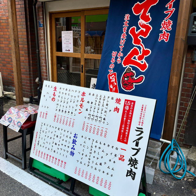 【大阪・難波】通常の1.5倍のボリュームカットが自慢「ライブ焼肉 てんぐ 千日前店」