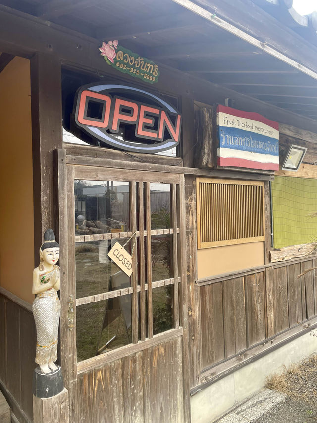 タイ人シェフが作る 本格タイ料理のお店♪