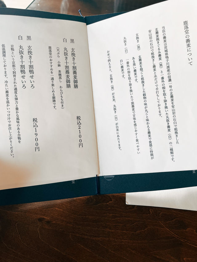 🇯🇵日本仙台美食探店👣鹿落堂🥢位在小山坡上的文青蕎麥麵店