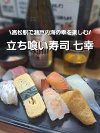 【香川・高松】立地最高！駅ビルで寿司ランチ♪