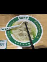 78년 전통의 수제 만두 전문점 <袁记云饺>