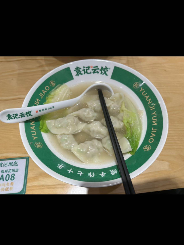 78년 전통의 수제 만두 전문점 <袁记云饺>
