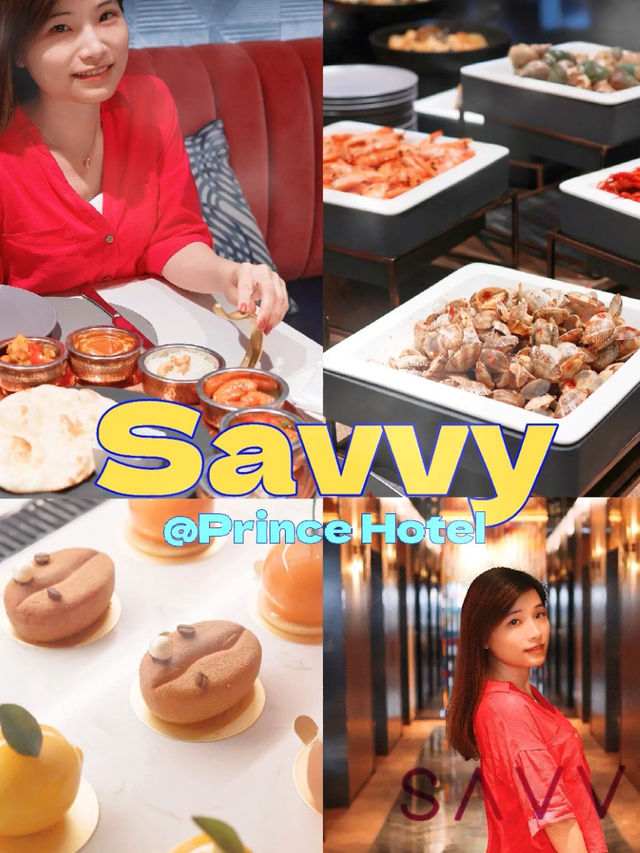 尖沙咀海港城Savvy餐廳：酒店級數Buffet