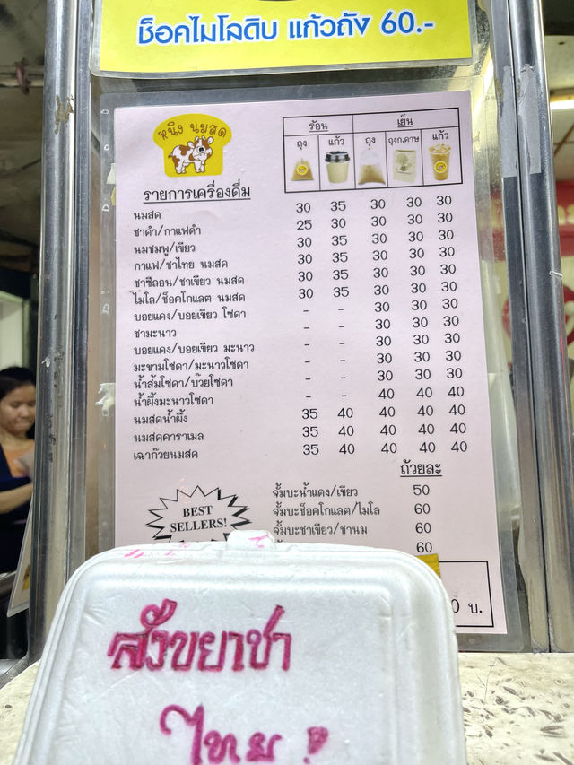 “หนิง นมสด” ร้านขนมปังปิ้งเจ้าดังย่านปากน้ำ