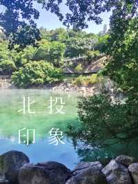 🔍 探索台北 🎥 北投印象 ♨️ 地熱傳說