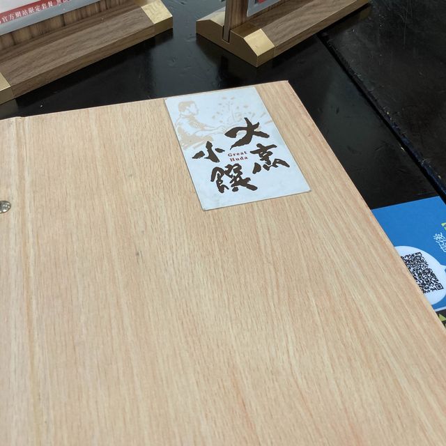 美味熱炒台灣風情料理～