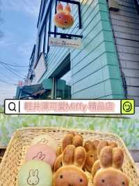 輕井澤之旅 | 超可愛Miffy雜貨精品麵包店 🐰🇯🇵