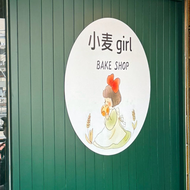 絵本に出てきそうなパン屋さん