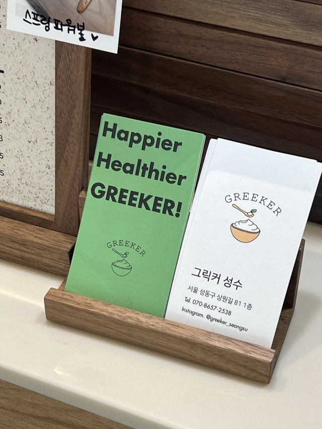 韓国/ソウル【聖水洞】GREEKER