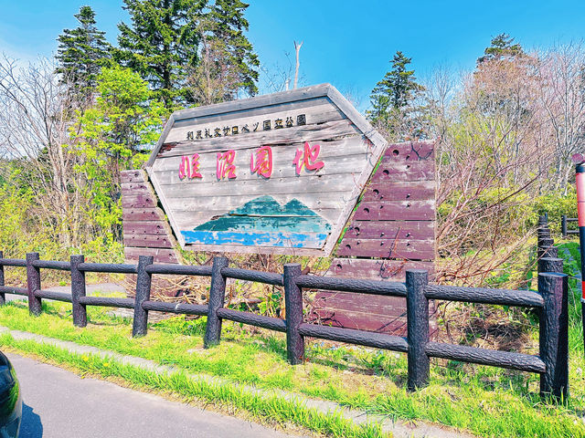這個不是富士山🏔️而是……