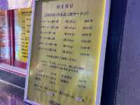 福岡・大名。大名系二郎インスパイア専門ラーメン店『MENDROID(メンドロイド)』