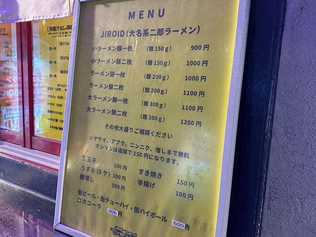 福岡・大名。大名系二郎インスパイア専門ラーメン店『MENDROID(メンドロイド)』