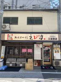 【神戸三宮】サービス握り10貫980円赤だし付