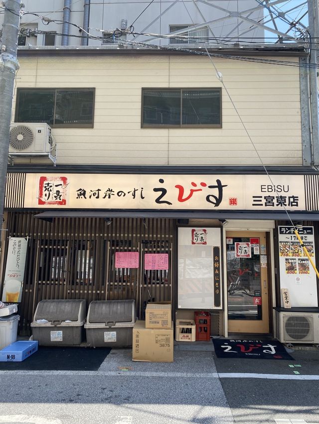 【神戸三宮】サービス握り10貫980円赤だし付