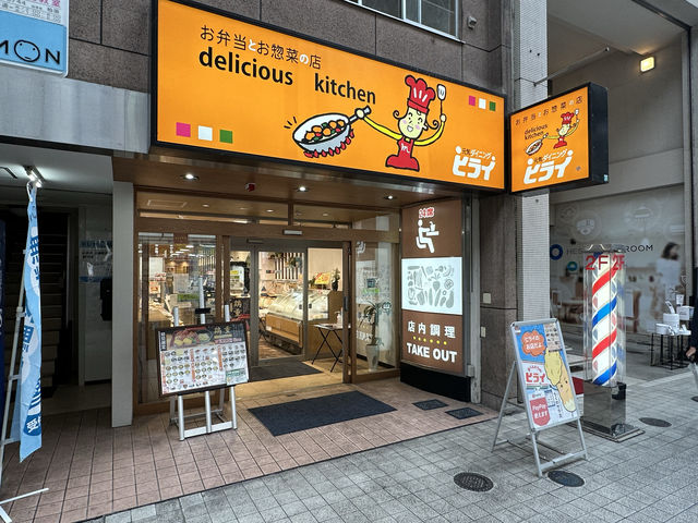熊本・上通り。熊本でお弁当と言えば…『元気ダイニングヒライ』上通り店