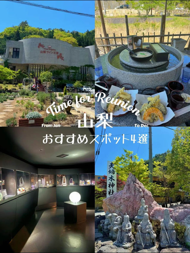 山梨の絶景スポット！昇仙峡にあるおすすめスポット4選🫣💎💖