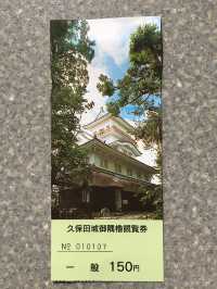 探訪久保田城御隅櫓：秋田歷史與建築之美