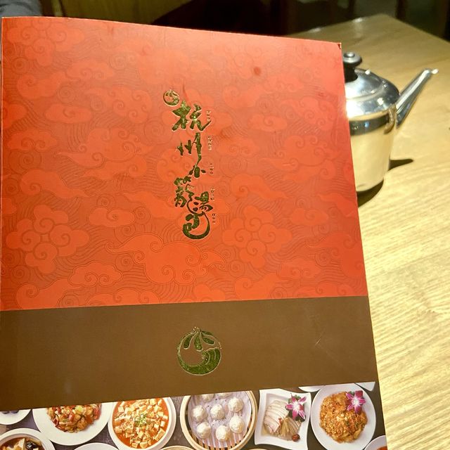 台北· 杭州小籠湯包