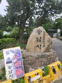 소원을 들어주는 돌이 있는 수국 사찰