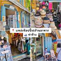 One Day Trip นั่งเรือเที่ยวกรุงเทพฯ