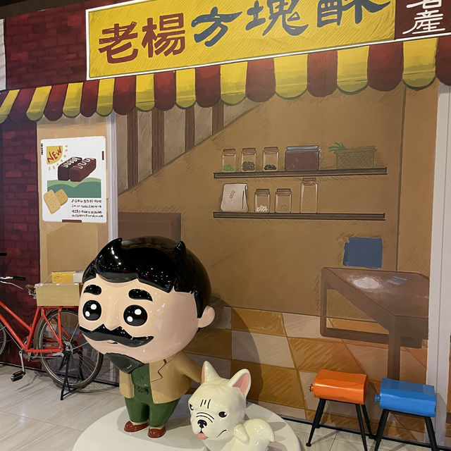 老楊方城市 🖌 歷久不衰的童年滋味